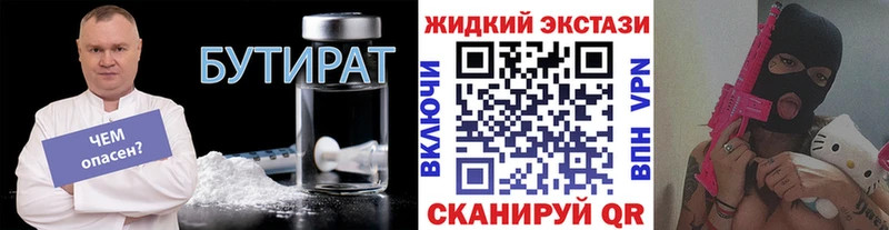 где можно купить наркотик Сухиничи Бутират Butirat