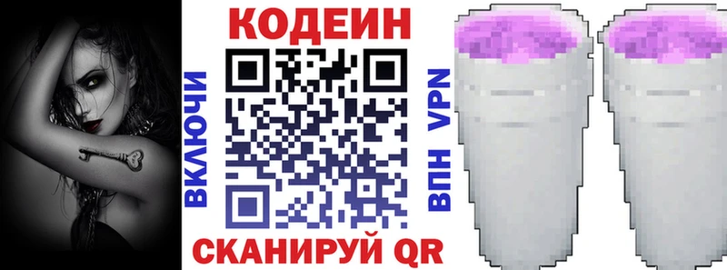 Кодеин напиток Lean (лин)  наркошоп  Сухиничи 